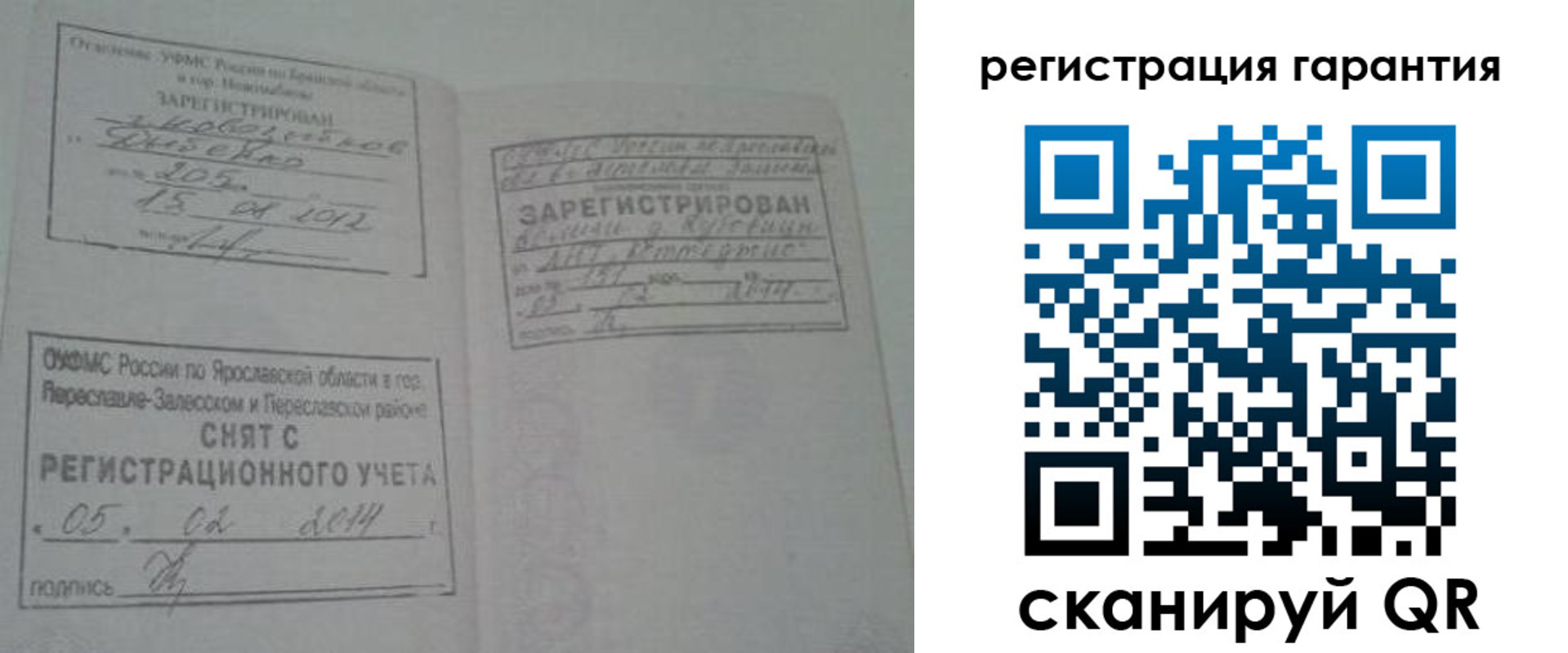прописка в Лабинске