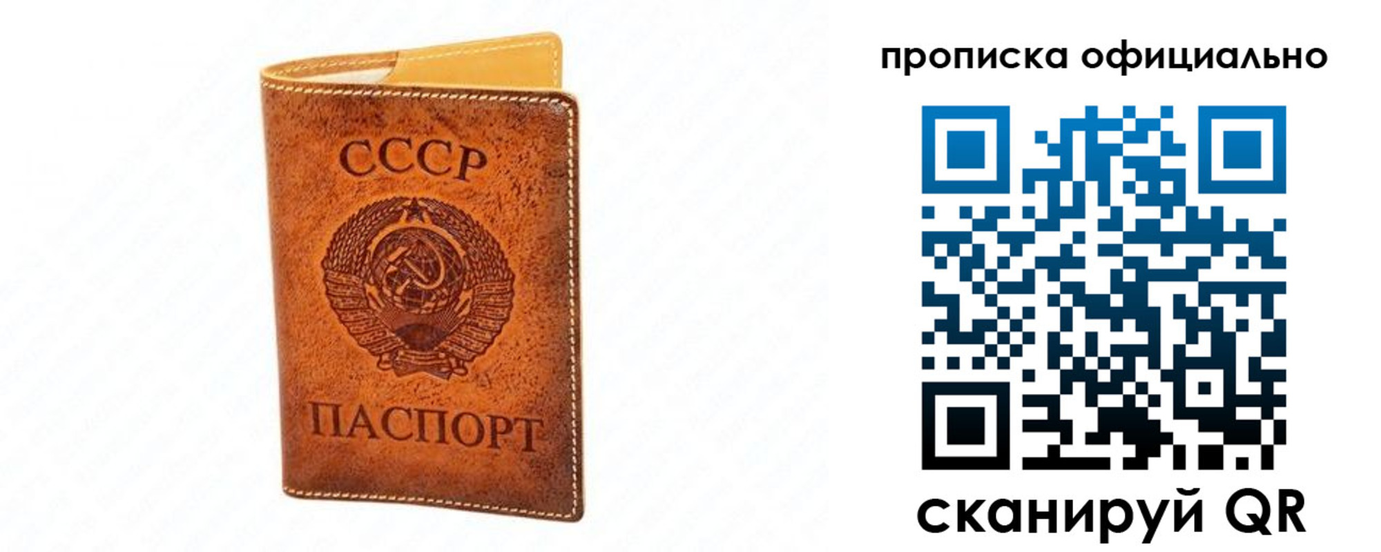 временная регистрация в квартире в Лабинске