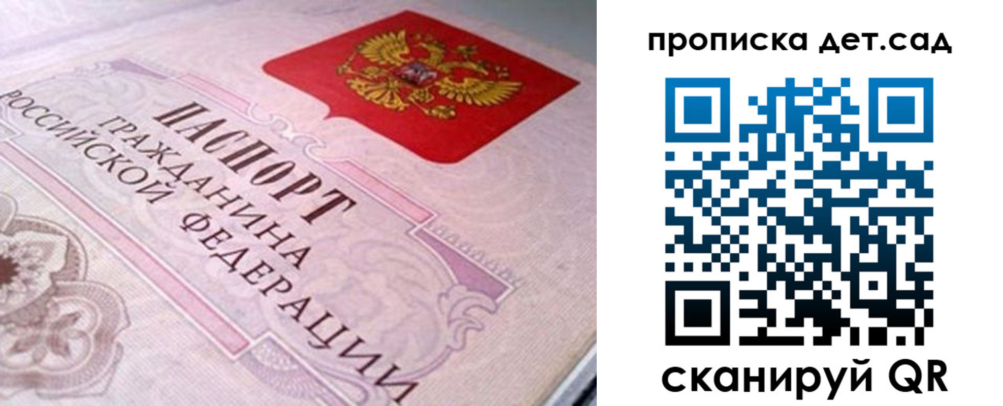 прописка штамп в Лабинске