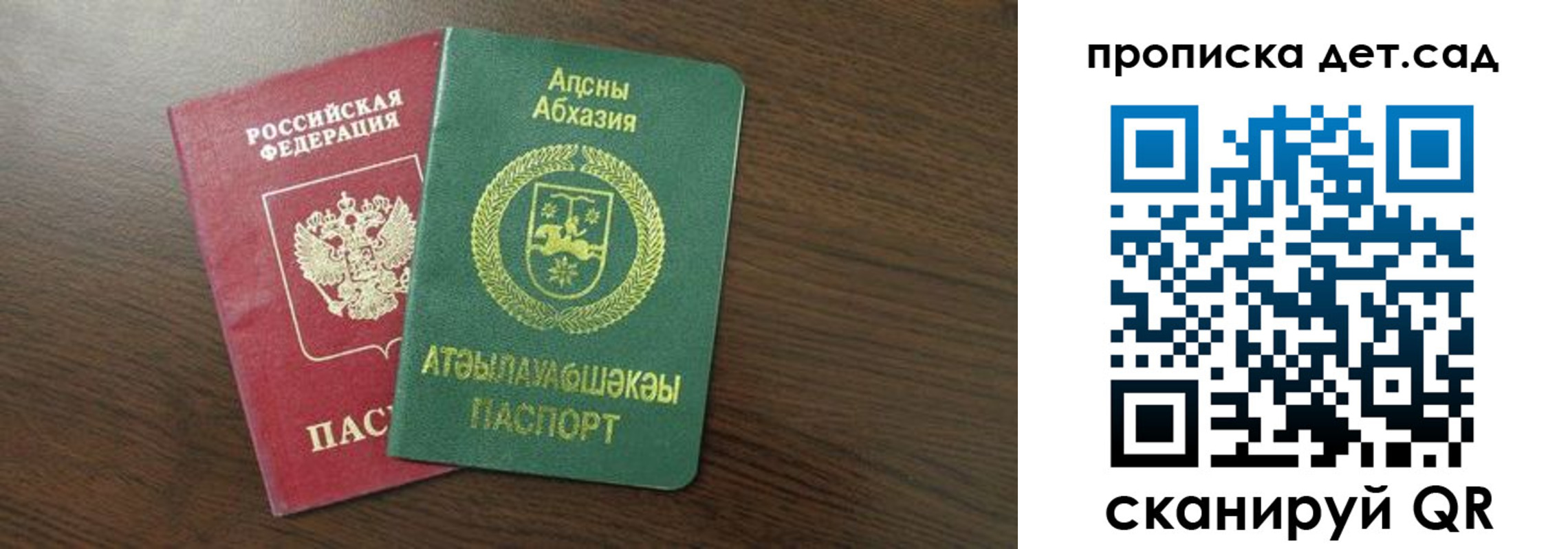 временная регистрация гарантия в Лабинске