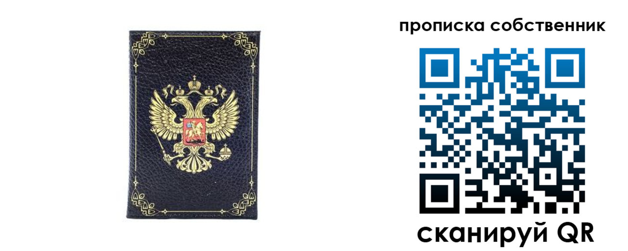прописка для кредита в Лабинске