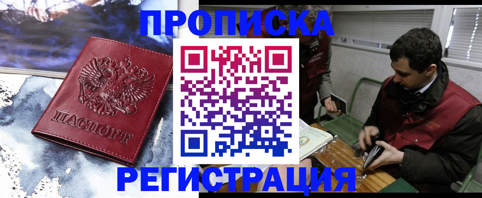 регистрация для школы в Лабинске