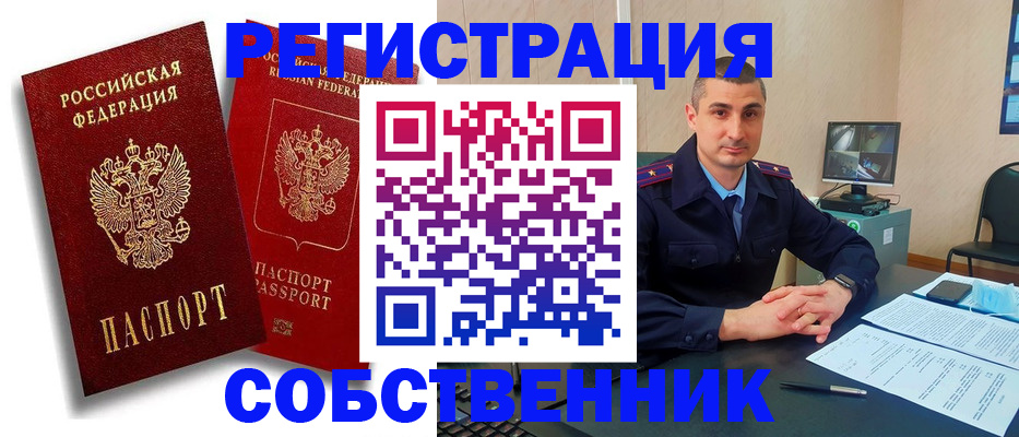 временная регистрация адрес в Лабинске