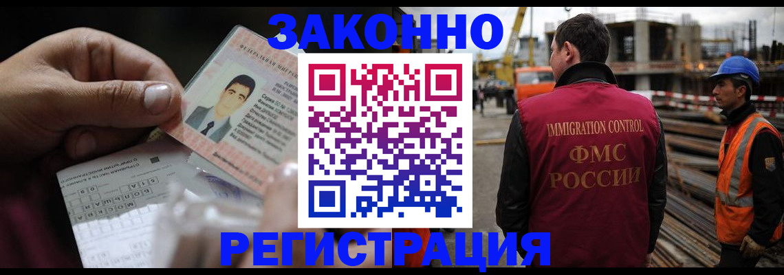 временная регистрация гарантия в Лабинске