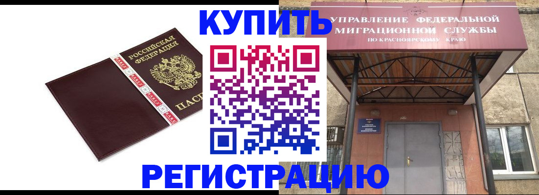 временная регистрация собственник в Лабинске